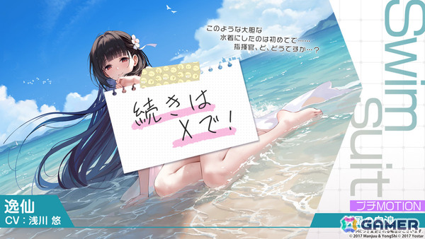 「アズレン」ゲッツ・フォン・ベルリヒンゲン（CV：明坂聡美）やU-2501（CV：小山内怜央）たちが5月20日に登場！雲仙ちゃんをゲットできるミニイベントもの画像18