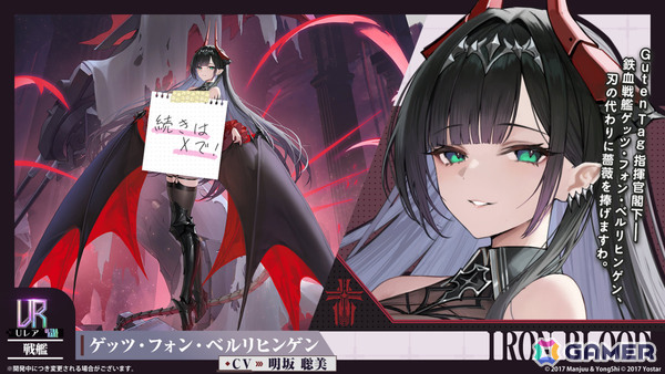 「アズレン」ゲッツ・フォン・ベルリヒンゲン（CV：明坂聡美）やU-2501（CV：小山内怜央）たちが5月20日に登場！雲仙ちゃんをゲットできるミニイベントもの画像2