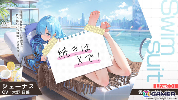 「アズレン」ゲッツ・フォン・ベルリヒンゲン（CV：明坂聡美）やU-2501（CV：小山内怜央）たちが5月20日に登場！雲仙ちゃんをゲットできるミニイベントもの画像20