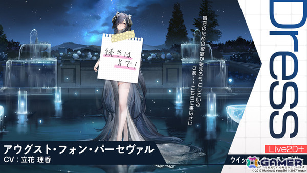 「アズレン」ゲッツ・フォン・ベルリヒンゲン（CV：明坂聡美）やU-2501（CV：小山内怜央）たちが5月20日に登場！雲仙ちゃんをゲットできるミニイベントもの画像21