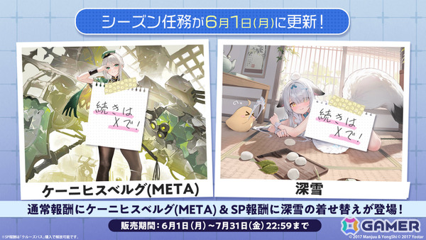 「アズレン」ゲッツ・フォン・ベルリヒンゲン（CV：明坂聡美）やU-2501（CV：小山内怜央）たちが5月20日に登場！雲仙ちゃんをゲットできるミニイベントもの画像23