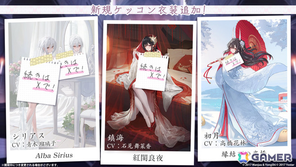 「アズレン」ゲッツ・フォン・ベルリヒンゲン（CV：明坂聡美）やU-2501（CV：小山内怜央）たちが5月20日に登場！雲仙ちゃんをゲットできるミニイベントもの画像24