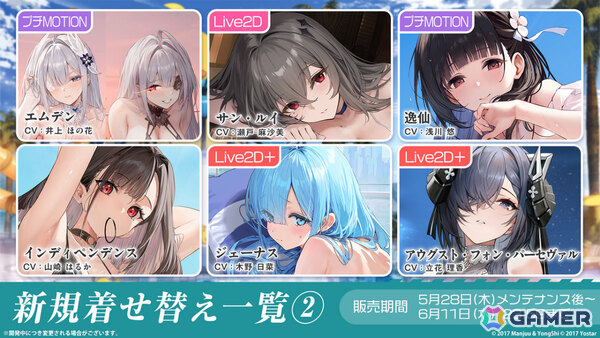 「アズレン」ゲッツ・フォン・ベルリヒンゲン（CV：明坂聡美）やU-2501（CV：小山内怜央）たちが5月20日に登場！雲仙ちゃんをゲットできるミニイベントもの画像27