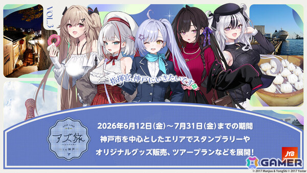 「アズレン」ゲッツ・フォン・ベルリヒンゲン（CV：明坂聡美）やU-2501（CV：小山内怜央）たちが5月20日に登場！雲仙ちゃんをゲットできるミニイベントもの画像28