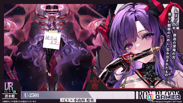 「アズレン」ゲッツ・フォン・ベルリヒンゲン（CV：明坂聡美）やU-2501（CV：小山内怜央）たちが5月20日に登場！雲仙ちゃんをゲットできるミニイベントもの画像3