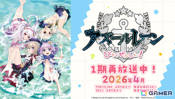 「アズレン」ゲッツ・フォン・ベルリヒンゲン（CV：明坂聡美）やU-2501（CV：小山内怜央）たちが5月20日に登場！雲仙ちゃんをゲットできるミニイベントもの画像31