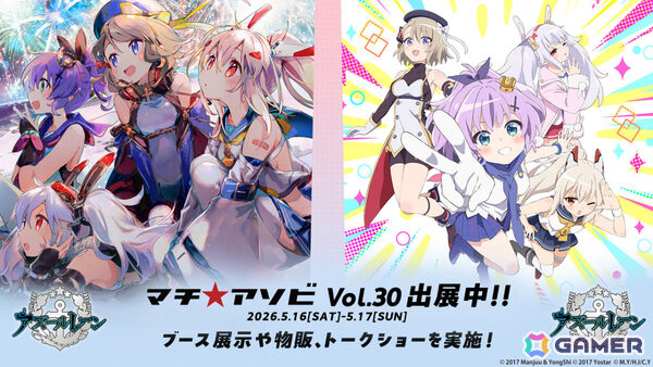 「アズレン」ゲッツ・フォン・ベルリヒンゲン（CV：明坂聡美）やU-2501（CV：小山内怜央）たちが5月20日に登場！雲仙ちゃんをゲットできるミニイベントもの画像33