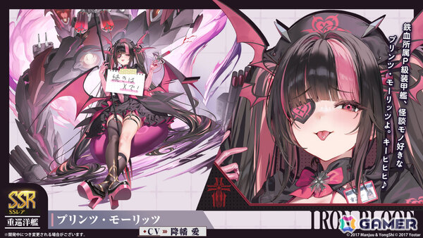 「アズレン」ゲッツ・フォン・ベルリヒンゲン（CV：明坂聡美）やU-2501（CV：小山内怜央）たちが5月20日に登場！雲仙ちゃんをゲットできるミニイベントもの画像4