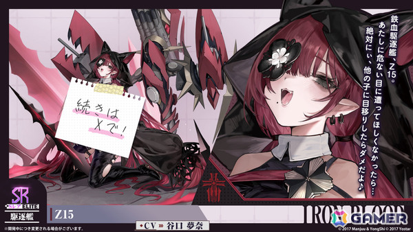「アズレン」ゲッツ・フォン・ベルリヒンゲン（CV：明坂聡美）やU-2501（CV：小山内怜央）たちが5月20日に登場！雲仙ちゃんをゲットできるミニイベントもの画像5