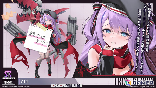 「アズレン」ゲッツ・フォン・ベルリヒンゲン（CV：明坂聡美）やU-2501（CV：小山内怜央）たちが5月20日に登場！雲仙ちゃんをゲットできるミニイベントもの画像6