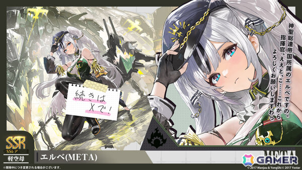 「アズレン」ゲッツ・フォン・ベルリヒンゲン（CV：明坂聡美）やU-2501（CV：小山内怜央）たちが5月20日に登場！雲仙ちゃんをゲットできるミニイベントもの画像7