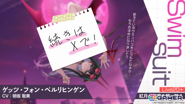 「アズレン」ゲッツ・フォン・ベルリヒンゲン（CV：明坂聡美）やU-2501（CV：小山内怜央）たちが5月20日に登場！雲仙ちゃんをゲットできるミニイベントもの画像9