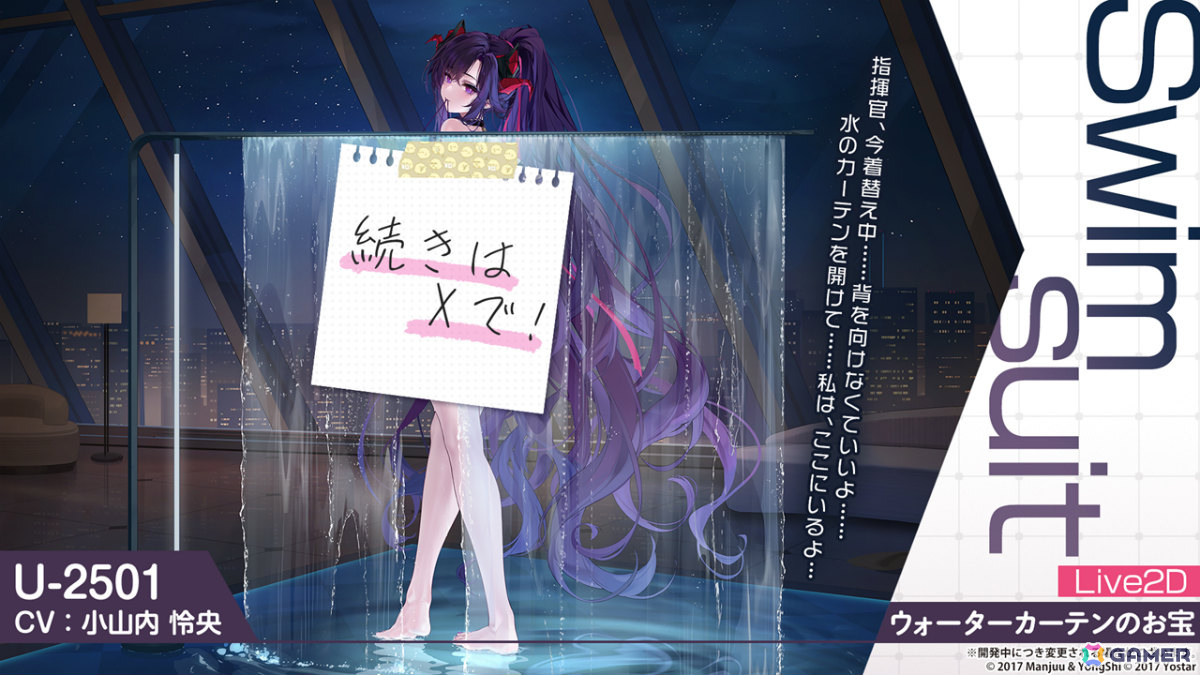 「アズレン」ゲッツ・フォン・ベルリヒンゲン（CV：明坂聡美）やU-2501（CV：小山内怜央）たちが5月20日に登場！雲仙ちゃんをゲットできるミニイベントもの画像
