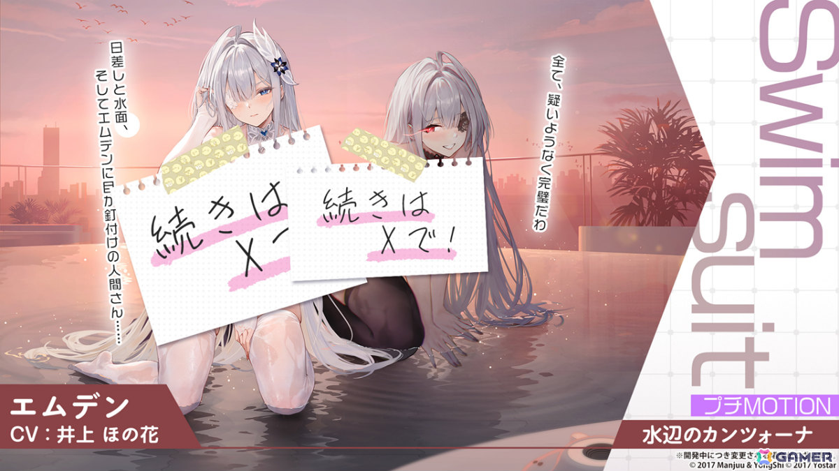 「アズレン」ゲッツ・フォン・ベルリヒンゲン（CV：明坂聡美）やU-2501（CV：小山内怜央）たちが5月20日に登場！雲仙ちゃんをゲットできるミニイベントもの画像