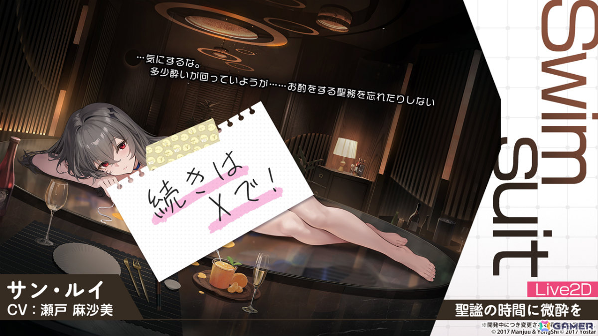 「アズレン」ゲッツ・フォン・ベルリヒンゲン（CV：明坂聡美）やU-2501（CV：小山内怜央）たちが5月20日に登場！雲仙ちゃんをゲットできるミニイベントもの画像