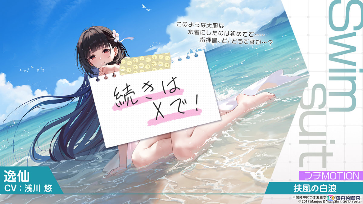 「アズレン」ゲッツ・フォン・ベルリヒンゲン（CV：明坂聡美）やU-2501（CV：小山内怜央）たちが5月20日に登場！雲仙ちゃんをゲットできるミニイベントもの画像