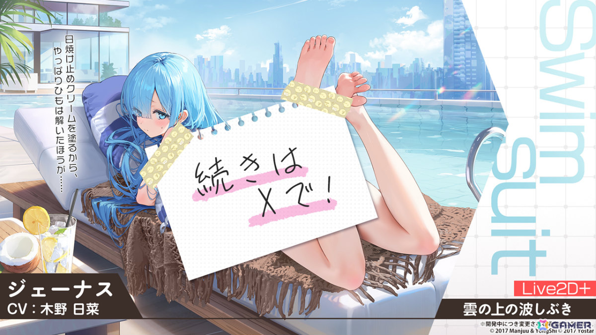 「アズレン」ゲッツ・フォン・ベルリヒンゲン（CV：明坂聡美）やU-2501（CV：小山内怜央）たちが5月20日に登場！雲仙ちゃんをゲットできるミニイベントもの画像