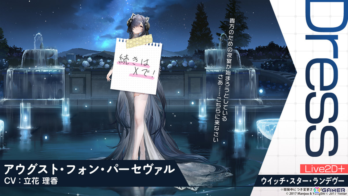 「アズレン」ゲッツ・フォン・ベルリヒンゲン（CV：明坂聡美）やU-2501（CV：小山内怜央）たちが5月20日に登場！雲仙ちゃんをゲットできるミニイベントもの画像