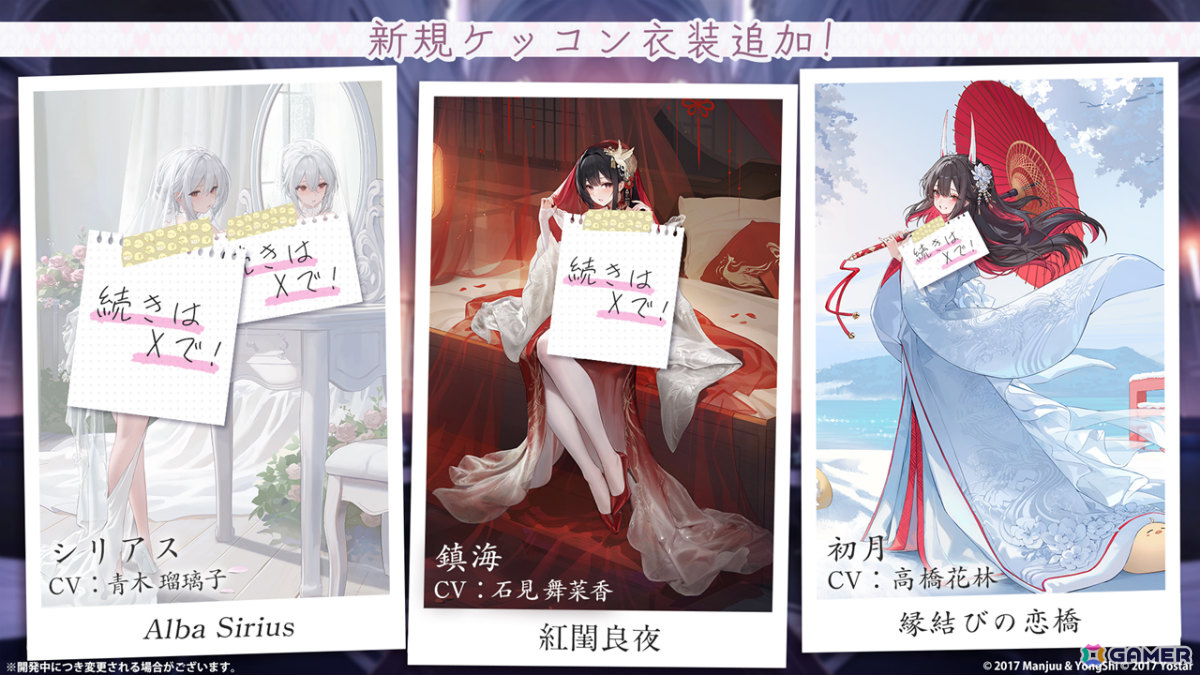 「アズレン」ゲッツ・フォン・ベルリヒンゲン（CV：明坂聡美）やU-2501（CV：小山内怜央）たちが5月20日に登場！雲仙ちゃんをゲットできるミニイベントもの画像