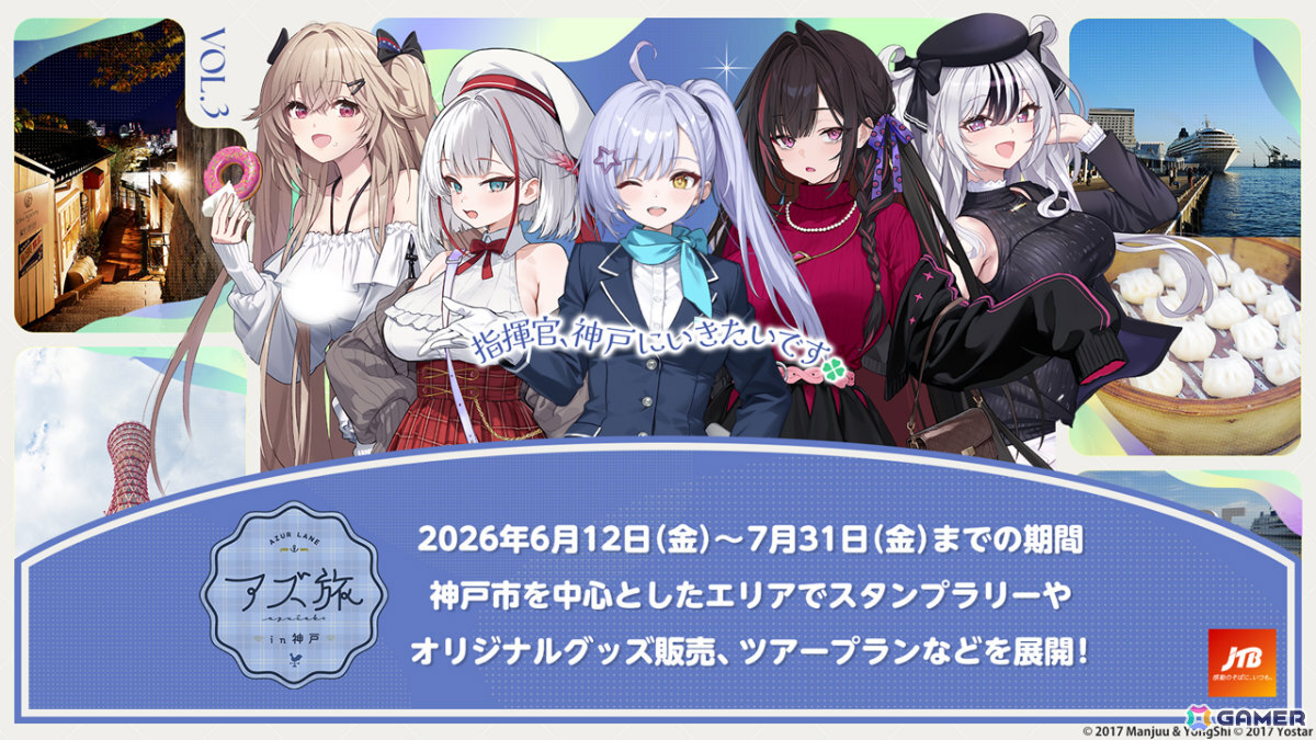 「アズレン」ゲッツ・フォン・ベルリヒンゲン（CV：明坂聡美）やU-2501（CV：小山内怜央）たちが5月20日に登場！雲仙ちゃんをゲットできるミニイベントもの画像