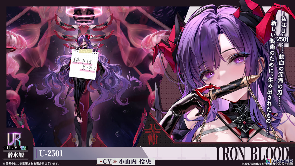 「アズレン」ゲッツ・フォン・ベルリヒンゲン（CV：明坂聡美）やU-2501（CV：小山内怜央）たちが5月20日に登場！雲仙ちゃんをゲットできるミニイベントもの画像