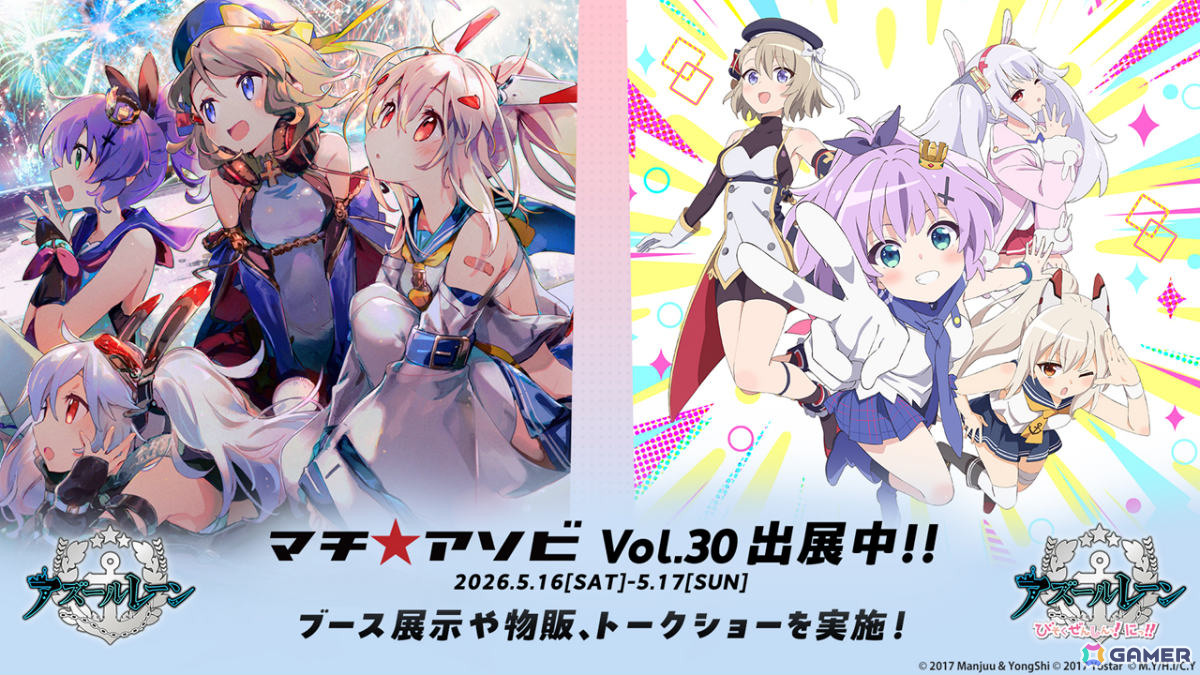 「アズレン」ゲッツ・フォン・ベルリヒンゲン（CV：明坂聡美）やU-2501（CV：小山内怜央）たちが5月20日に登場！雲仙ちゃんをゲットできるミニイベントもの画像