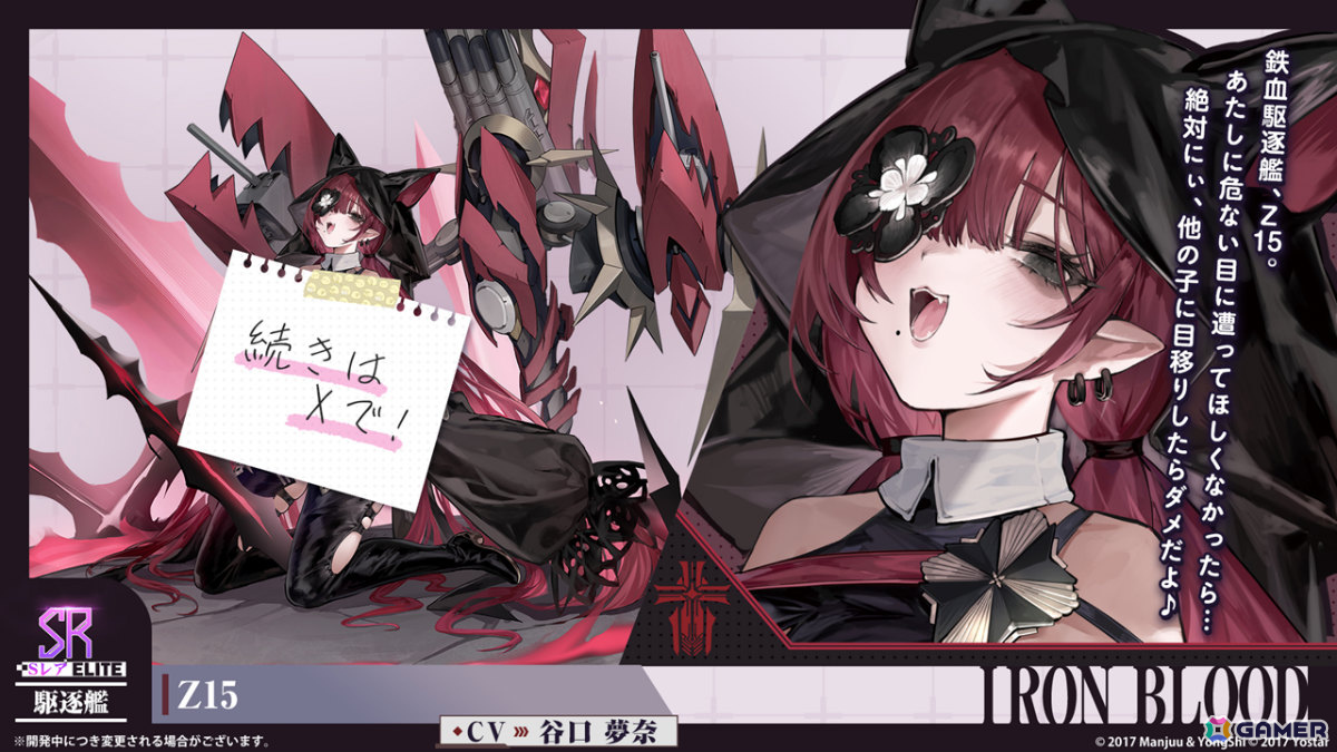 「アズレン」ゲッツ・フォン・ベルリヒンゲン（CV：明坂聡美）やU-2501（CV：小山内怜央）たちが5月20日に登場！雲仙ちゃんをゲットできるミニイベントもの画像