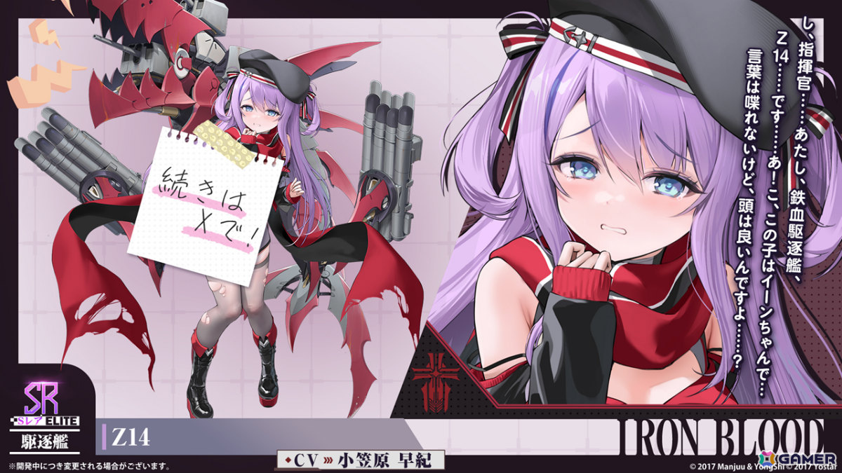 「アズレン」ゲッツ・フォン・ベルリヒンゲン（CV：明坂聡美）やU-2501（CV：小山内怜央）たちが5月20日に登場！雲仙ちゃんをゲットできるミニイベントもの画像