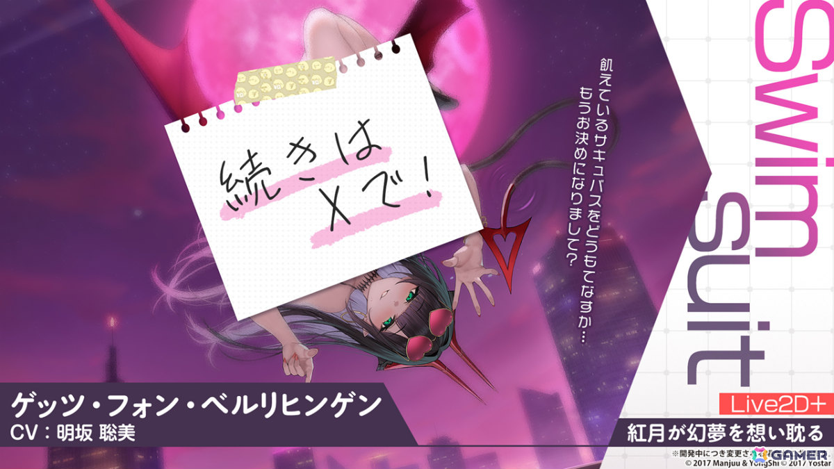 「アズレン」ゲッツ・フォン・ベルリヒンゲン（CV：明坂聡美）やU-2501（CV：小山内怜央）たちが5月20日に登場！雲仙ちゃんをゲットできるミニイベントもの画像