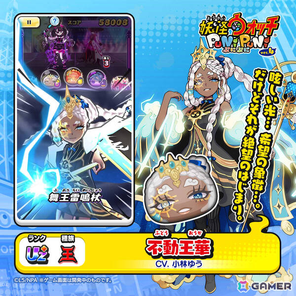 「妖怪ウォッチ ぷにぷに」結束いのりがぷにぷに姿で登場の「メダリスト」ミニコラボイベントが開催！の画像10
