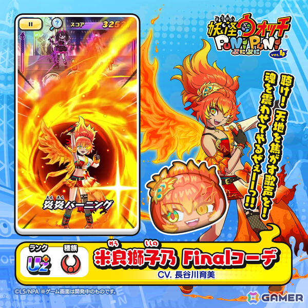 「妖怪ウォッチ ぷにぷに」結束いのりがぷにぷに姿で登場の「メダリスト」ミニコラボイベントが開催！の画像11