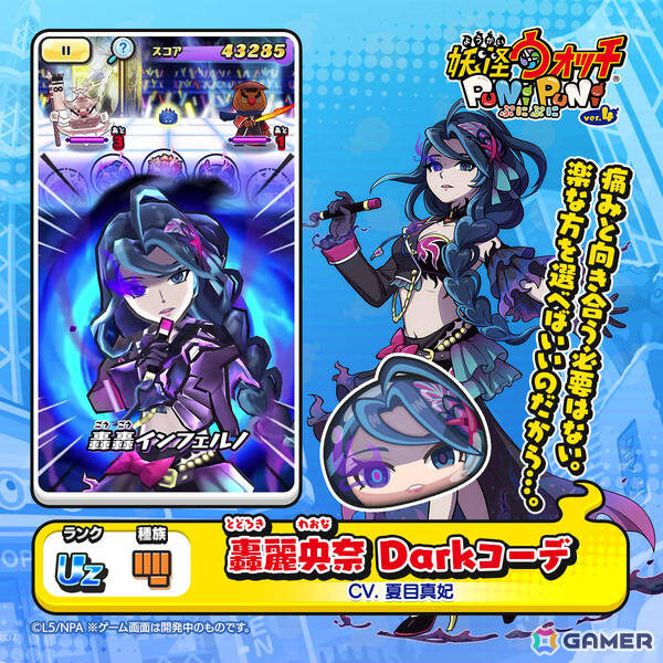 「妖怪ウォッチ ぷにぷに」結束いのりがぷにぷに姿で登場の「メダリスト」ミニコラボイベントが開催！の画像12