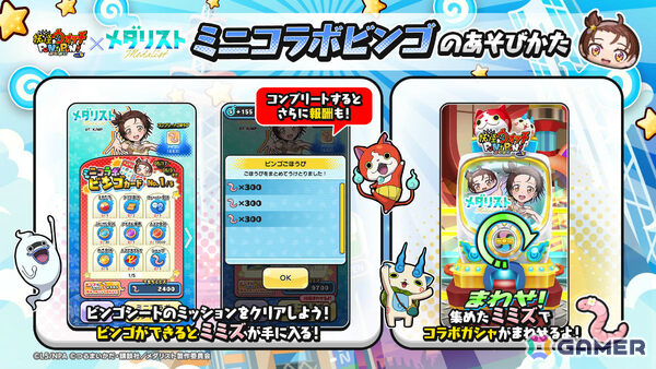 「妖怪ウォッチ ぷにぷに」結束いのりがぷにぷに姿で登場の「メダリスト」ミニコラボイベントが開催！の画像3