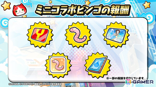 「妖怪ウォッチ ぷにぷに」結束いのりがぷにぷに姿で登場の「メダリスト」ミニコラボイベントが開催！の画像4