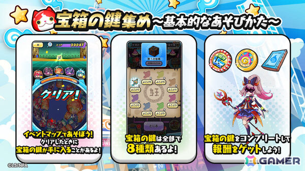 「妖怪ウォッチ ぷにぷに」結束いのりがぷにぷに姿で登場の「メダリスト」ミニコラボイベントが開催！の画像8