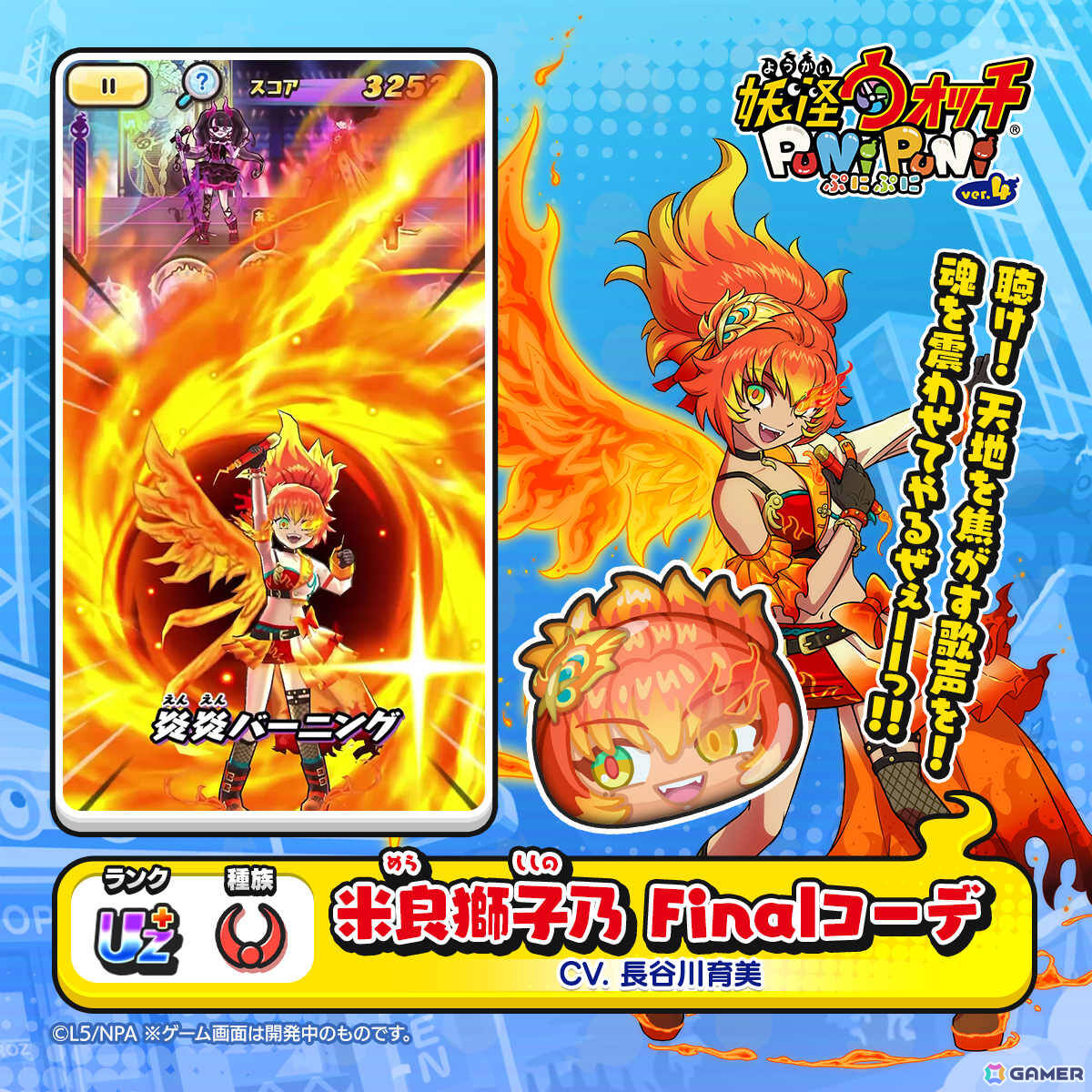 「妖怪ウォッチ ぷにぷに」結束いのりがぷにぷに姿で登場の「メダリスト」ミニコラボイベントが開催！の画像11