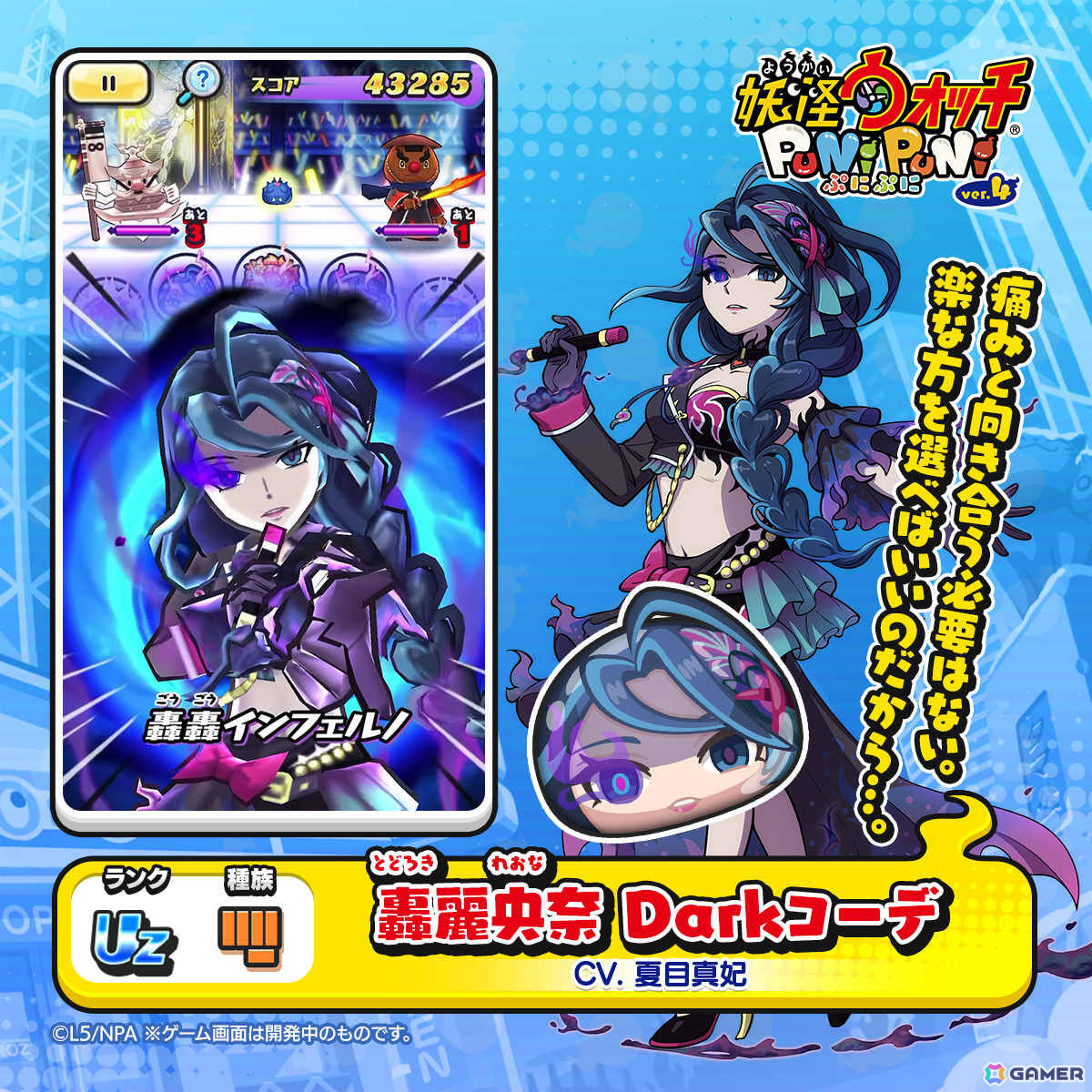 「妖怪ウォッチ ぷにぷに」結束いのりがぷにぷに姿で登場の「メダリスト」ミニコラボイベントが開催！の画像12