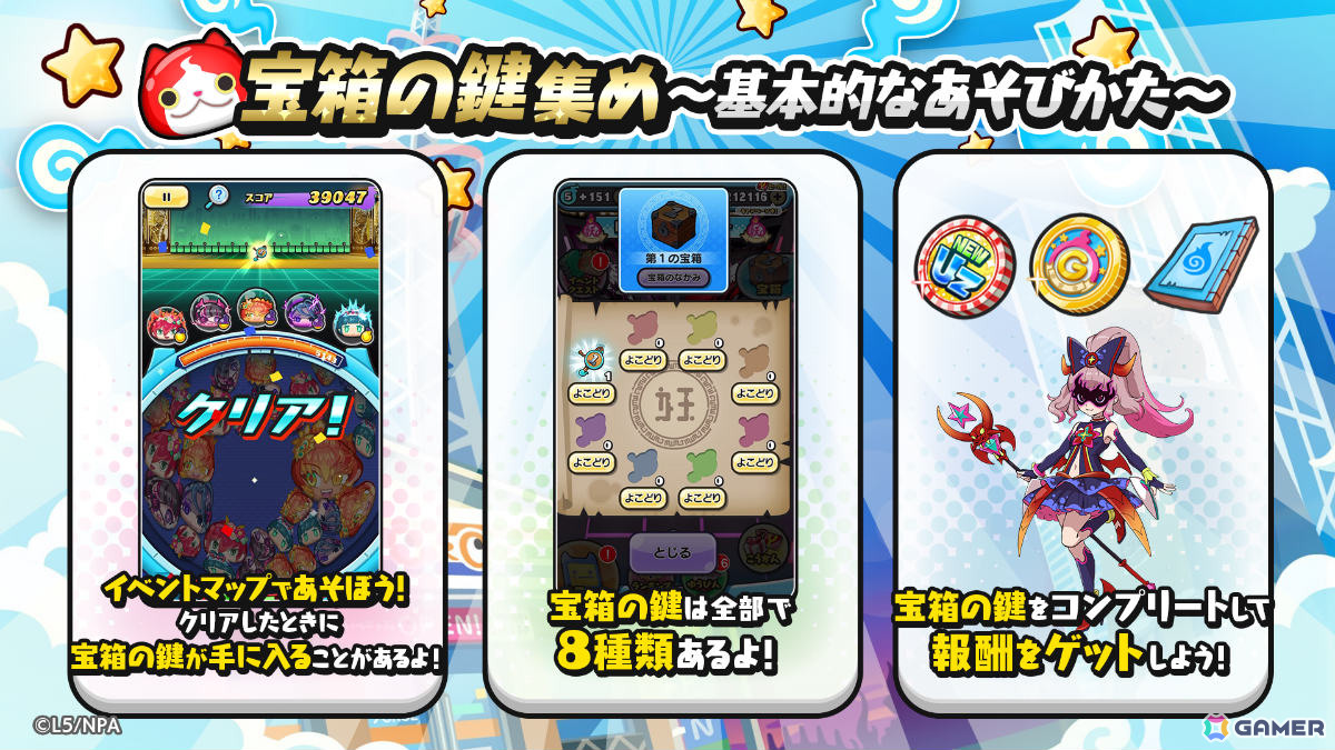 「妖怪ウォッチ ぷにぷに」結束いのりがぷにぷに姿で登場の「メダリスト」ミニコラボイベントが開催！の画像8