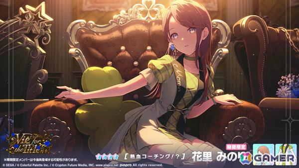 「プロセカ」ワールドリンクイベント「Great Yell for Dreamers！」が開催！リン、レン、志歩、みのり、杏、司が登場するVie for the Titleガチャもの画像14