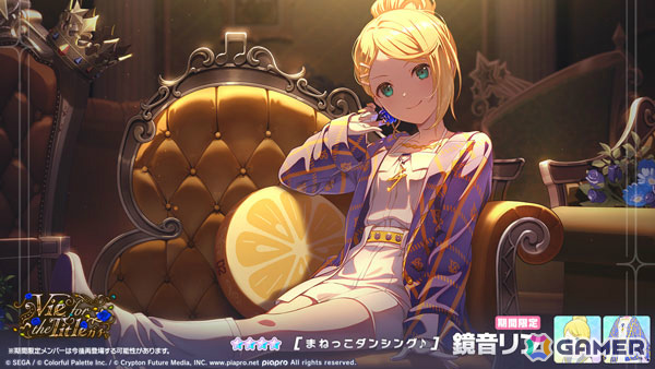 「プロセカ」ワールドリンクイベント「Great Yell for Dreamers！」が開催！リン、レン、志歩、みのり、杏、司が登場するVie for the Titleガチャもの画像8