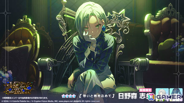 「プロセカ」ワールドリンクイベント「Great Yell for Dreamers！」が開催！リン、レン、志歩、みのり、杏、司が登場するVie for the Titleガチャもの画像