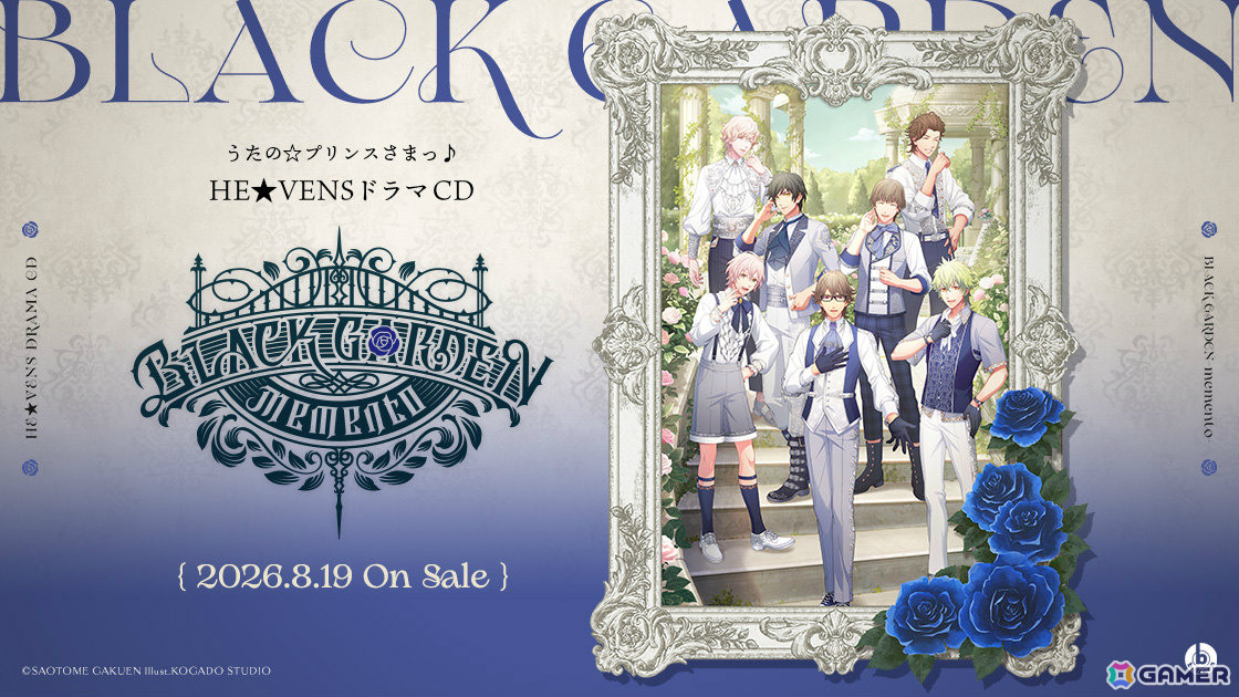 うたの☆プリンスさまっ♪」HE☆VENSのドラマCD「BLACK GARDEN-memento