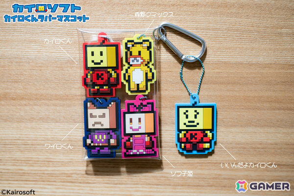 カイロソフトのカプセルトイ「カイロくんラバーマスコット」が5月18日より順次発売！ワイロくん、ソフ子姫、クマックス、いいんだよカイロくんもラインナップの画像3