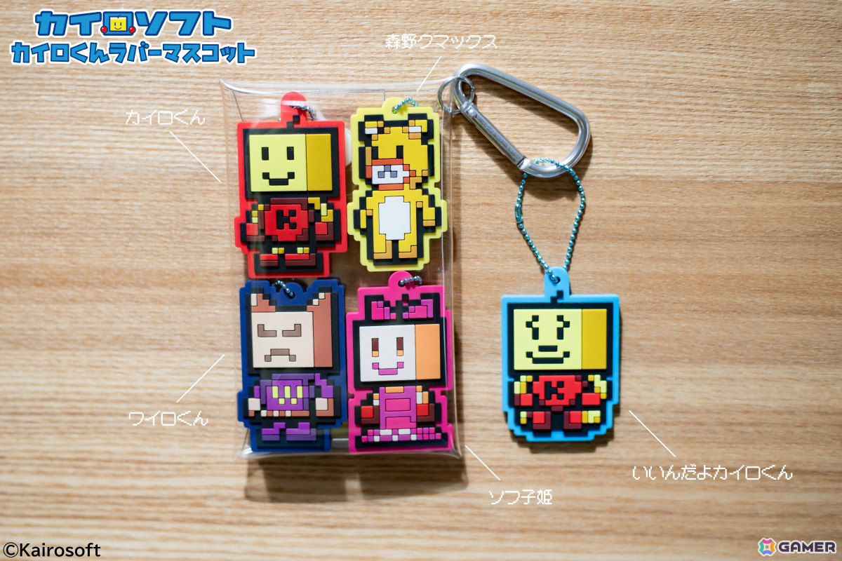 カイロソフトのカプセルトイ「カイロくんラバーマスコット」が5月18日