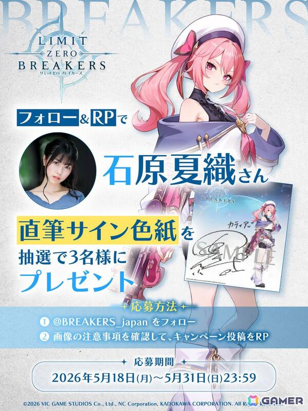 「リミットゼロ ブレイカーズ」CBTで待ち受ける強敵が登場するPVが公開！カティア役が石原夏織さん、ルニ役が幸村恵理さんに決定の画像6