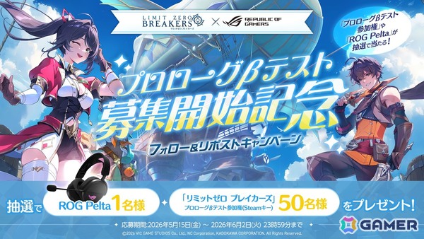 「リミットゼロ ブレイカーズ」CBTで待ち受ける強敵が登場するPVが公開！カティア役が石原夏織さん、ルニ役が幸村恵理さんに決定の画像7