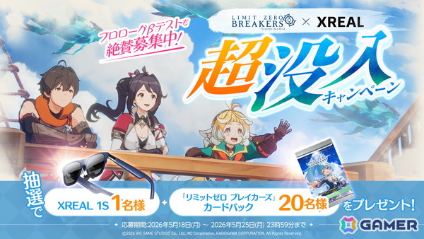 「リミットゼロ ブレイカーズ」CBTで待ち受ける強敵が登場するPVが公開！カティア役が石原夏織さん、ルニ役が幸村恵理さんに決定の画像9