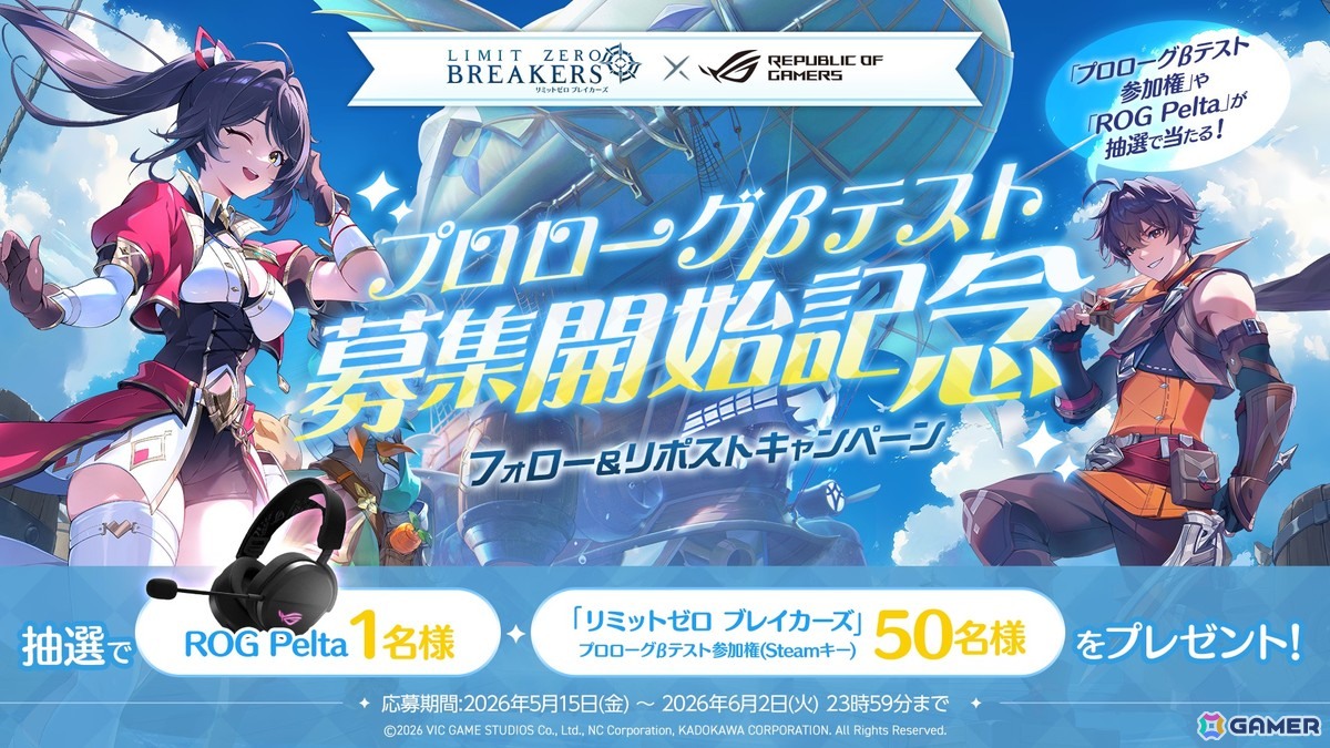 「リミットゼロ ブレイカーズ」CBTで待ち受ける強敵が登場するPVが公開！カティア役が石原夏織さん、ルニ役が幸村恵理さんに決定の画像