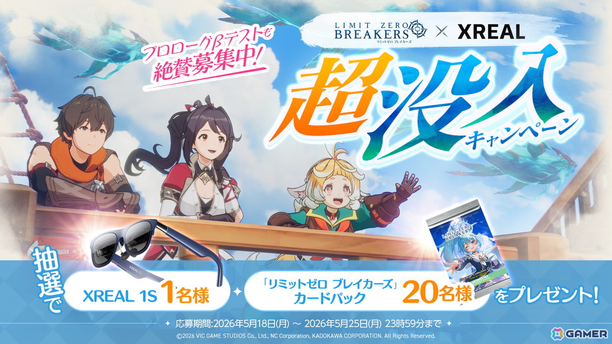 「リミットゼロ ブレイカーズ」CBTで待ち受ける強敵が登場するPVが公開！カティア役が石原夏織さん、ルニ役が幸村恵理さんに決定の画像