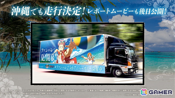 「呪術廻戦 ファントムパレード」でストーリーイベント「渚に跳ねる青」が5月21日に開催！虎杖や五条の新イラストも解禁の画像